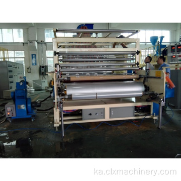 სად ვიყიდოთ Pe Film Extruding Machine